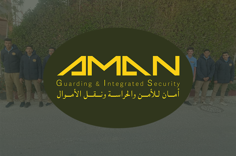 شركة أمان للأمن والحراسة